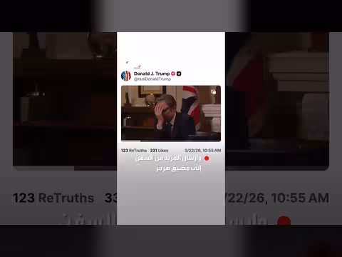 ترامب يسخر من ستارمر في فيديو تمثيلي على خلفية الحرب الإيرانية