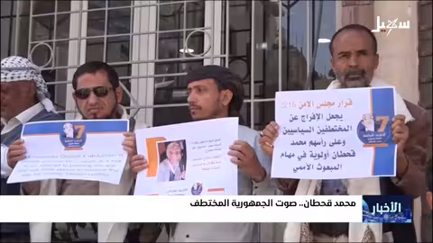 محمد قحطان... صوت الجمهورية المختطف