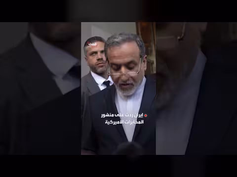 رسالة تجنيد أمريكية بالفارسية تثير غضب إيران