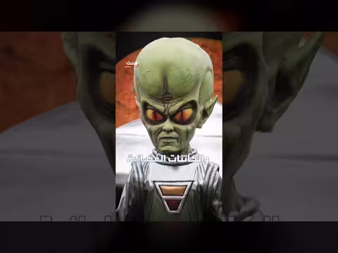 اختفاء أرشيف الكائنات الفضائية بعد أمر ترامب بالكشف عنه