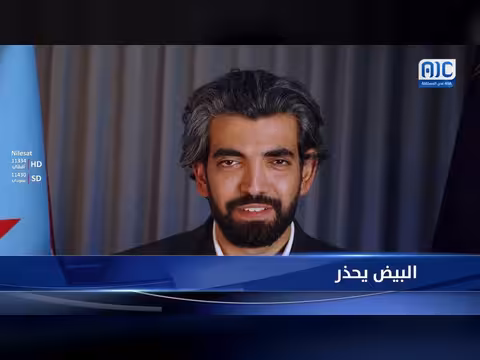 أبرز عناوين نشرة أخبار قناة عدن المستقلة - 27 مارس 2026