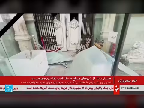 أضرار بالضربات الأمريكية الإسرائيلية لمواقع إيرانية تاريخية