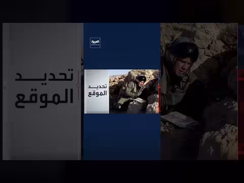 بروتوكولات صارمة لحماية الطيارين الأمريكيين فوق أراضي العدو