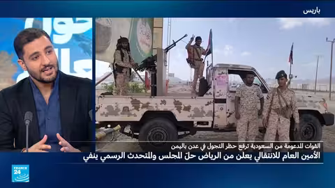 حل المجلس الانتقالي الجنوبي: الأسباب والنتائج