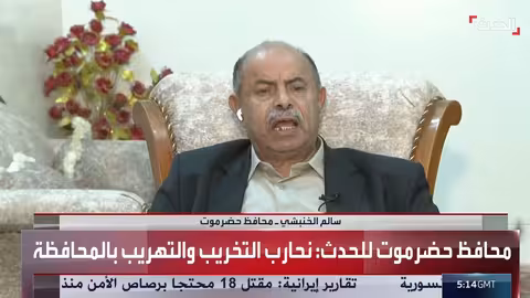 محافظ حضرموت يدعو المنضمين إلى ترك السلاح