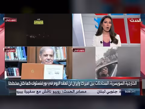 المحادثات الأميركية الإيرانية تتجمد
