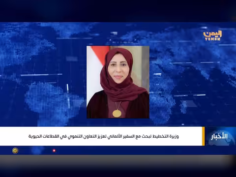 نشرة أخبار الواحدة: أهم الأحداث في اليمن - 26 فبراير 2026