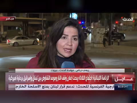 إجراءات أمنية في بيروت لحصر السلاح