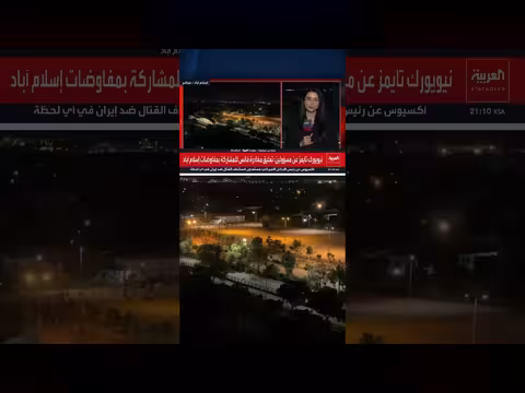 اتصالات مكثفة بين باكستان وإيران بشأن المحادثات مع الولايات المتحدة