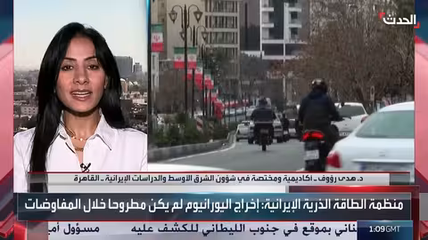 إيران تستغل اليورانيوم المخصب كورقة ضغط في مفاوضات مع أمريكا