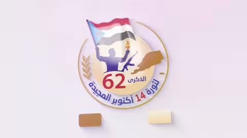 ألعاب نارية في عدن احتفالاً بذكرى ثورة 14 أكتوبر