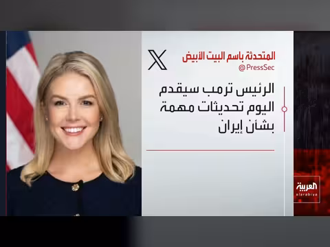 ترمب يدعو الصين وأوروبا لتأمين سفنهما في هرمز