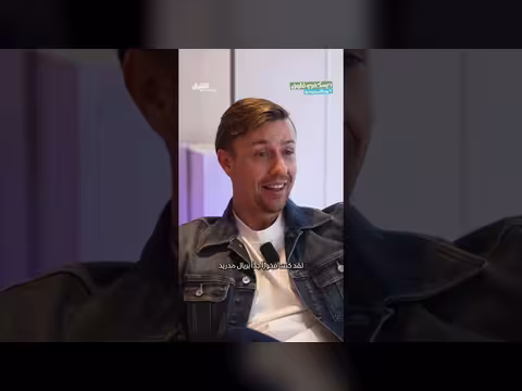 غوتي يروي تجربته العائلية مع ريال مدريد