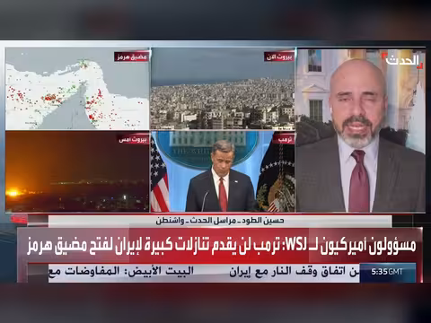 الإدارة الأميركية تعلن انتصارها في إيران