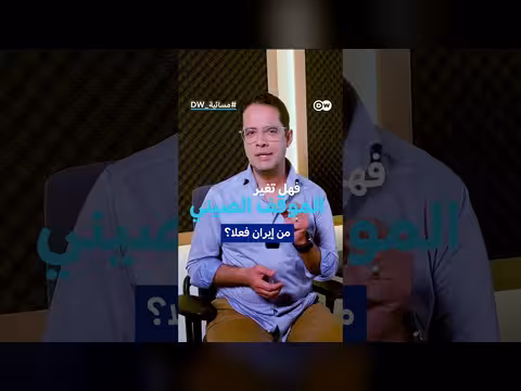 إماراتية تبحث عن دور في العلاقات الصينية الإيرانية