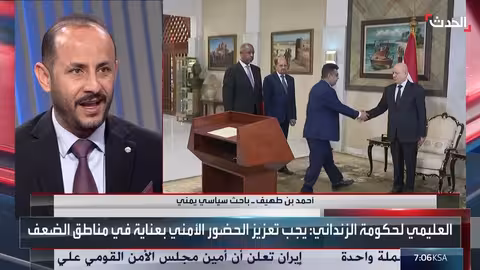 الحكومة اليمنية الجديدة: مؤشرات إيجابية في التوازن الجغرافي والتمثيل