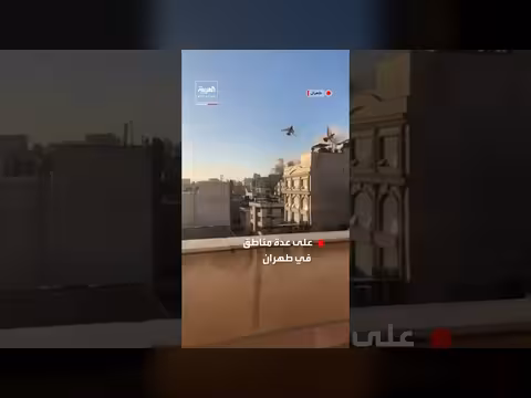 قصف إسرائيلي على مناطق في طهران يتسبب في تصاعد الدخان