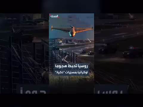 روسيا تعلن إحباط هجوم أوكراني على مطار عسكري