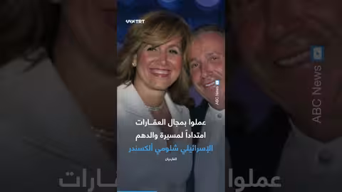 محاكمة ثلاثة إسرائيليين أمريكيين بتهمة الاتجار بالنساء جنسياً