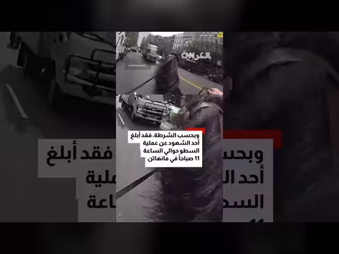 شرطي على حصان يلاحق لصًا في نيويورك