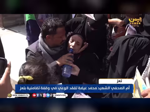 أم الصحفي الشهيد تفقد الوعي في وقفة تضامنية