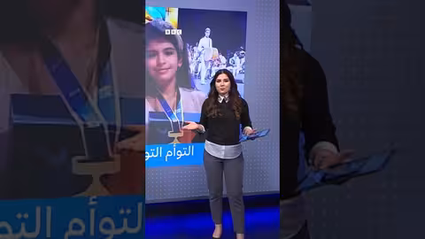 التوأم التونسي بيسان وبيلسان يفوزان بجائزة تحدي القراءة العربي