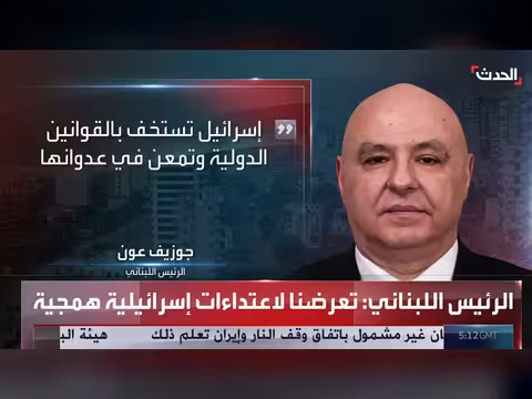 254 قتيلا و1165 جريحا في غارات على لبنان