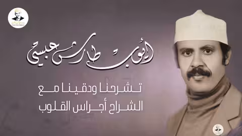 ايوب طارش | حـبــيـّبــي نفسي عليك ترجف | من اجمل ذكريات حفلاتي في الزيدية 1980