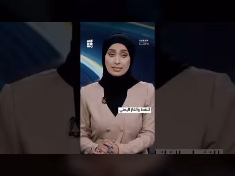 العليمي يلتقي وفد هنت النفطية