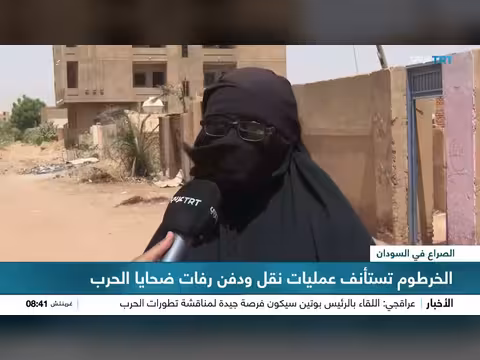 الخرطوم تستأنف نقل ودفن ضحايا الحرب