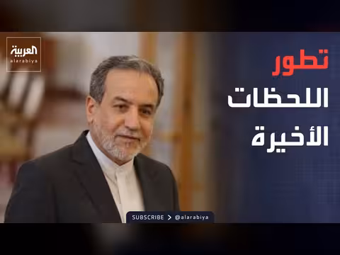 تحرك إيراني عاجل قبل الاتفاق