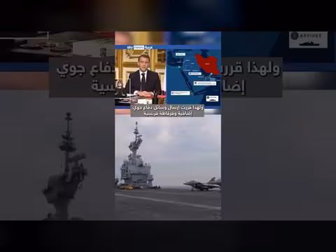 ماكرون يأمر بإرسال حاملة الطائرات شارل ديغول وتعزيز الدفاعات الجوية لقبرص