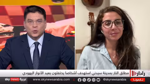 هجوم سيدني: تفاصيل الحادث وتداعياته الإسرائيلية والفلسطينية