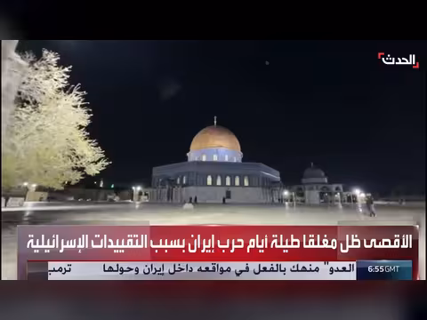 إعادة فتح المسجد الأقصى بعد 40 يوماً من الإغلاق