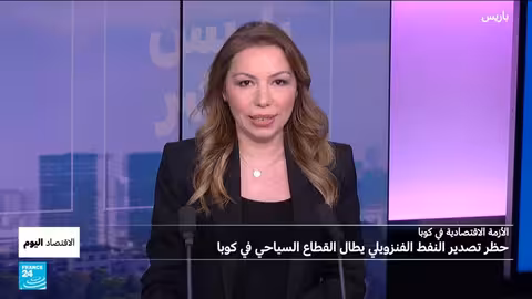 إصلاحات الأرجنتين، أزمة كوبا، وإلغاء رسوم كندا: نظرة اقتصادية