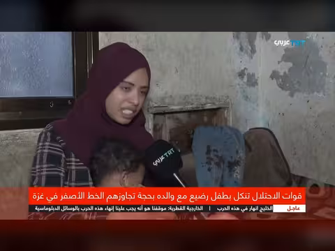 TRT عربي تلتقي والدة رضيع تعرض للتعذيب في غزة