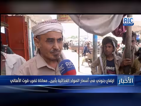 ارتفاع أسعار المواد الغذائية بأبين