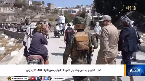 تشييع شهداء اللواء 170 في تعز