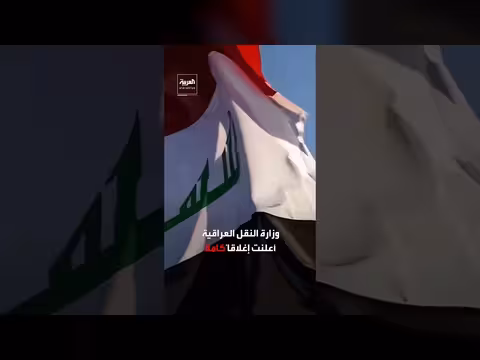 إغلاق مجالات جوية دولية بعد الضربات الإسرائيلية الإيرانية المتبادلة