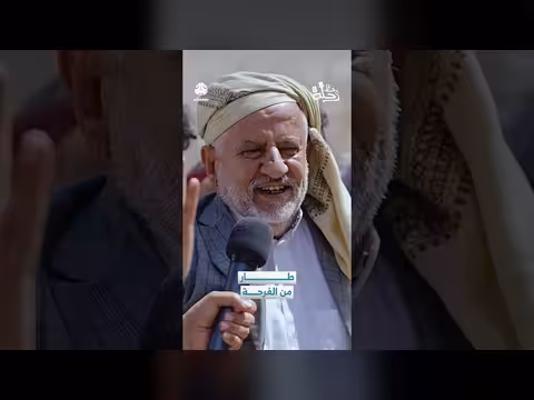 طار من الفرحة رحلة حظ