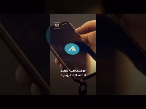 روسيا تحقق مع مؤسس تليغرام بتهمة تسهيل أنشطة إرهابية