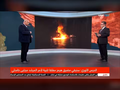 قراءة عسكرية: هل تؤدي الضربات على إيران إلى تصعيد في مضيق هرمز؟