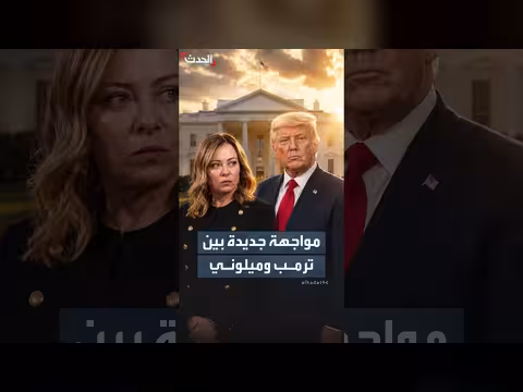 مواجهة جديدة بين ترمب وميلوني