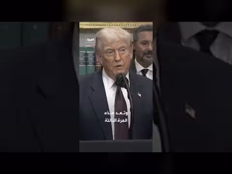 ترمب يطلب من المحكمة العليا إنهاء حماية آلاف المهاجرين السوريين