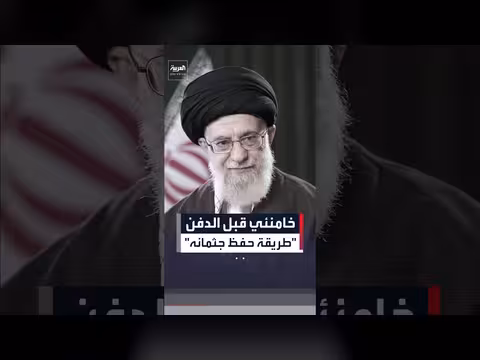 جثمان خامنئي بين حفظه وتأجيل دفنه