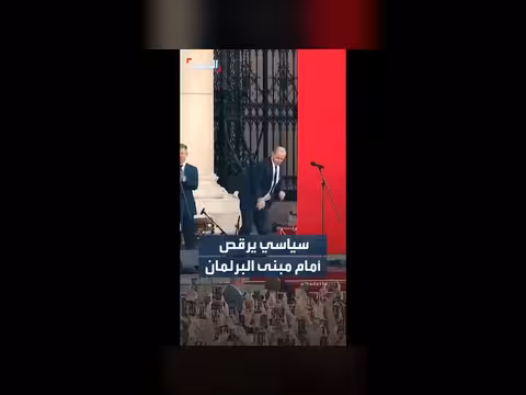 سياسي مجري يرقص أمام البرلمان