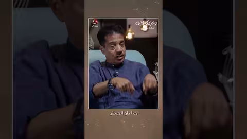 رحلة فنان في الدان والفن الحضرمي