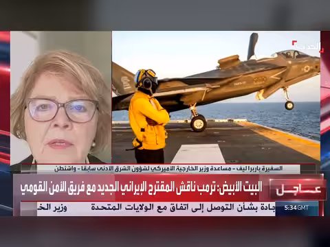 مسؤولة أميركية تحذر من تأثير الجمود بين واشنطن وطهران على الاقتصاد العالمي