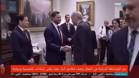 إشادة إقليمية ودولية بالوساطة التركية في اتفاق وقف إطلاق النار بغزة