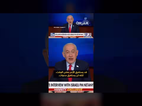 نتنياهو: حرب مع إيران لن تكون طويلة. . وبوابة لسلام مع السعودية